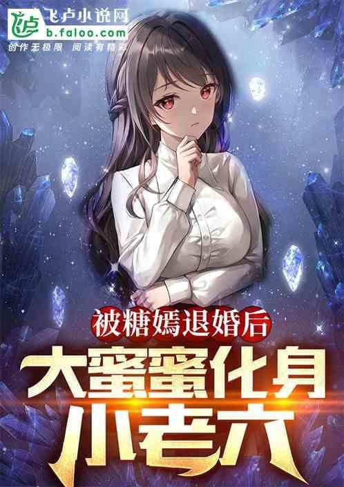 刘天仙是怎么来的