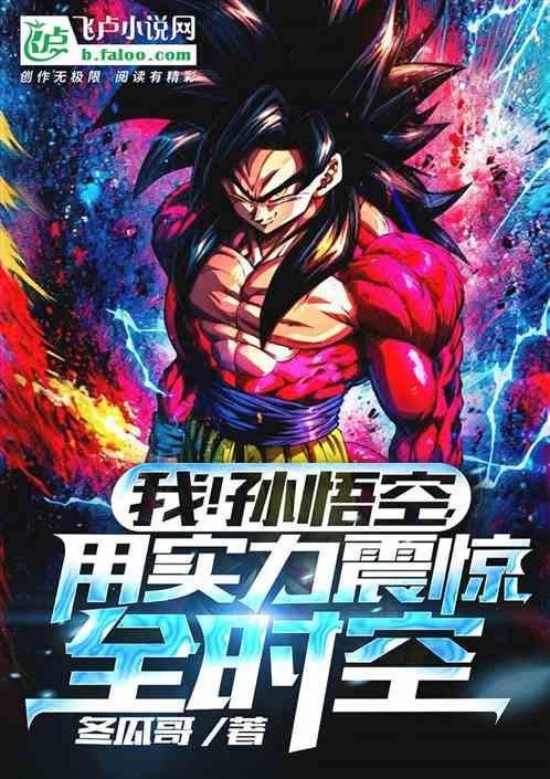 游我