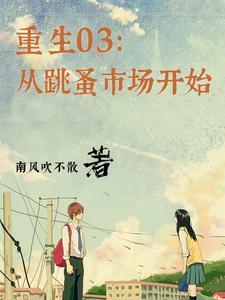 重生之我不是渣男免费阅读