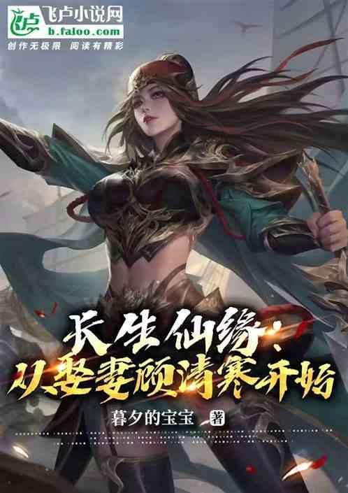 第一章修仙家族