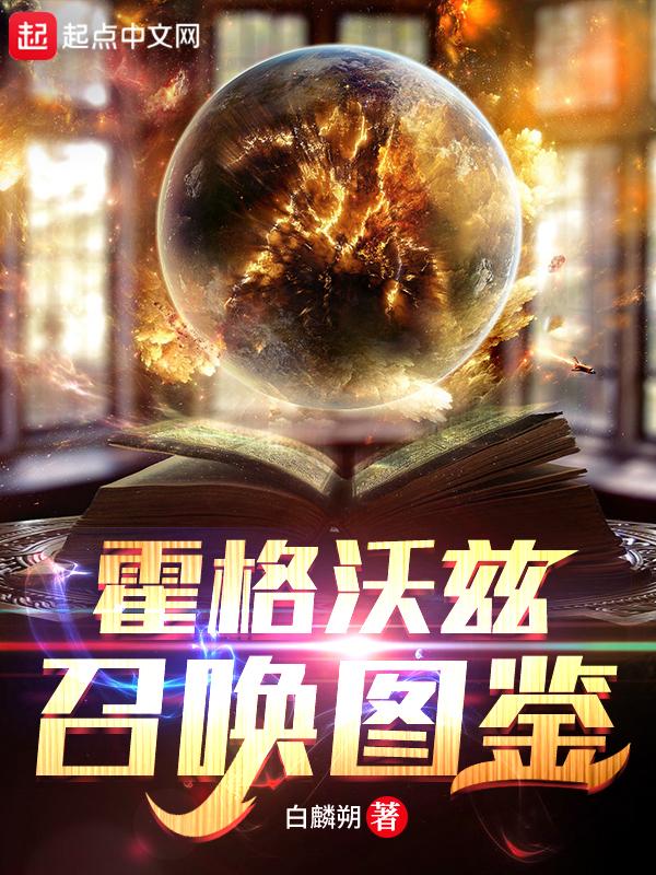 霍格沃兹帅哥图鉴