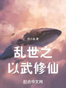 乱世之将作是什么意思
