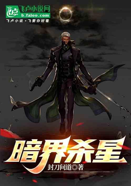 暗界使者动画