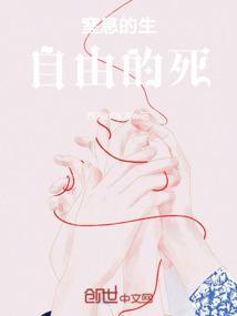 窒息死亡的意思
