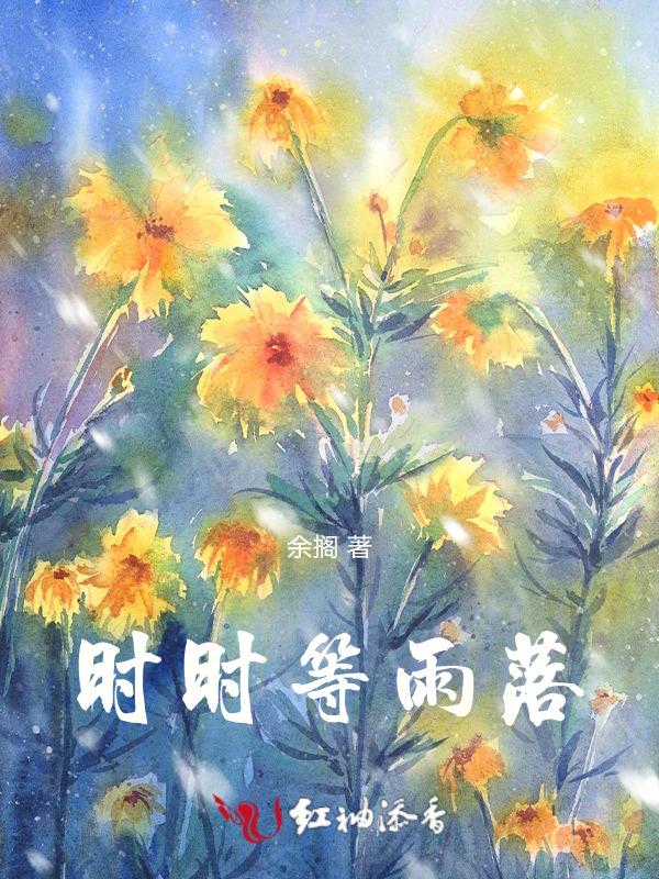 时时鲸落