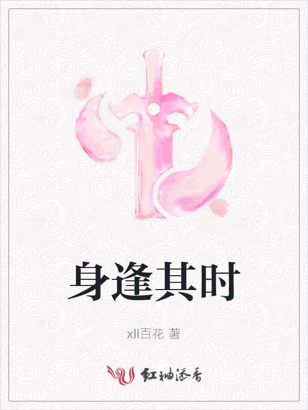 生逢其时的意思