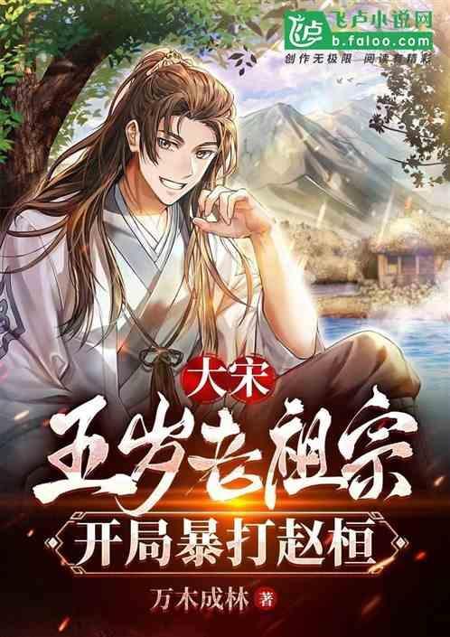 大宋赵恒的