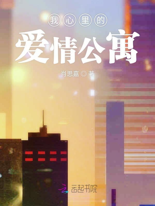 爱情公寓内心独白视频