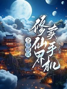 我们地球真的太厉害了