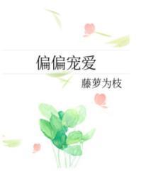 偏偏宠爱江忍单手解皮带