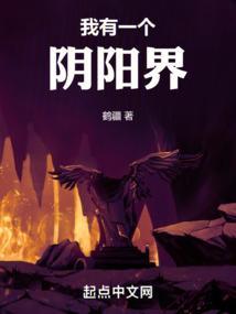 我有一幅阴阳图鉴