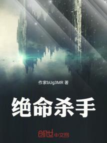 绝命杀手在线