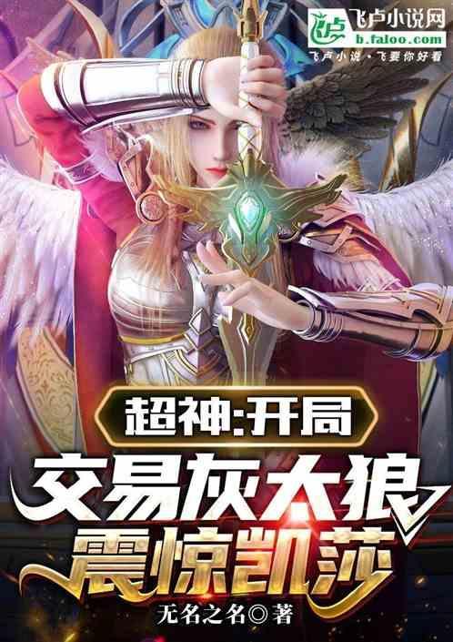 超神级交易