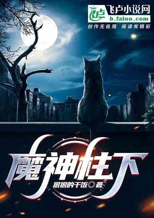 魔神柱百度百科