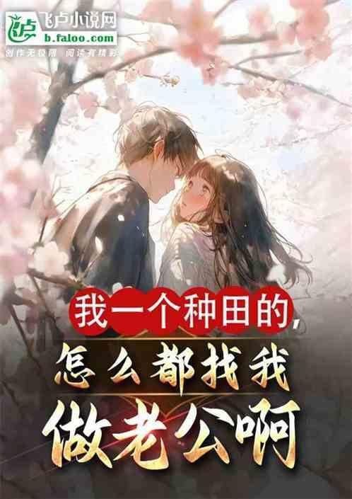 空间在手种田遛狗免费阅读