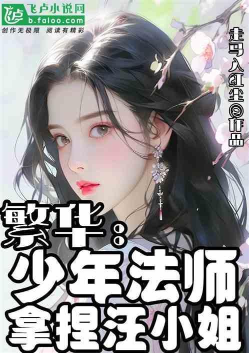 少年魔法师百度百科