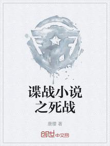 2020谍战