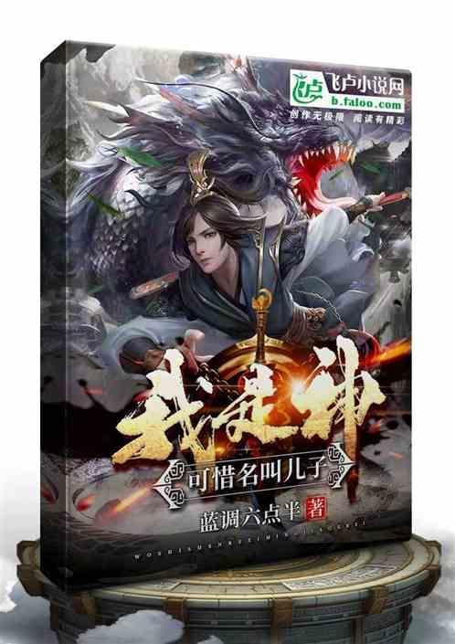 我是神之子.免费阅读