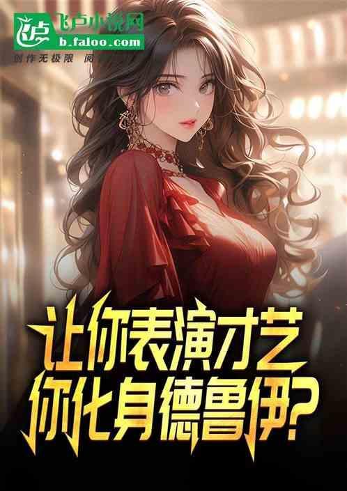 野性德鲁伊盟约