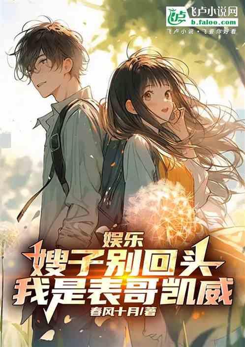 我是你嫂子别碰我