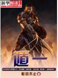 遁一境界等于遮天什么境界
