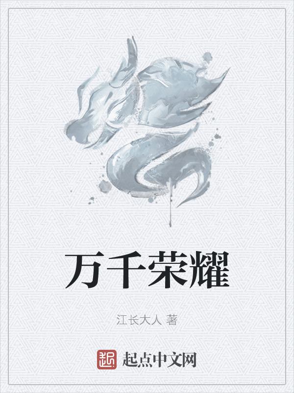 万千荣耀不及日日晨昏间的琐细的意思