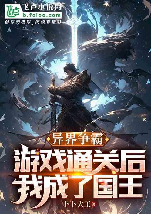 异界争霸的