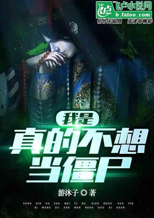 我是真的不想做主角