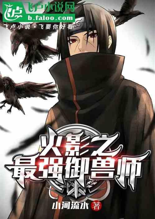 火影之最强