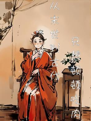 儿媳妇当家正常嘛