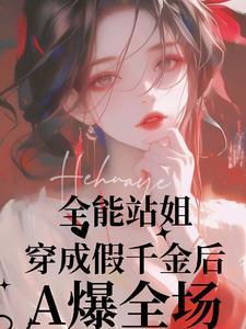 全能战兵免费阅读