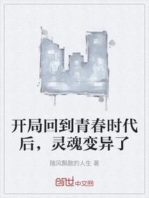 灵魂变异了的