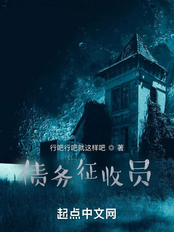 债务征收怎么申请