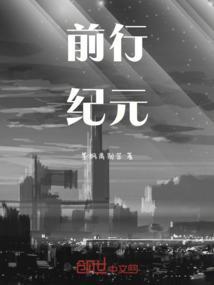 纪录片前行