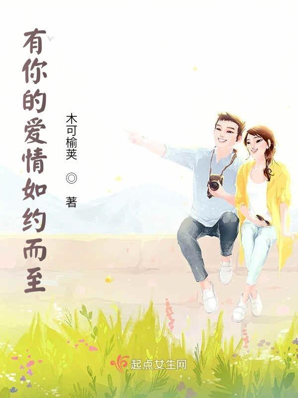 爱情有你有我歌曲