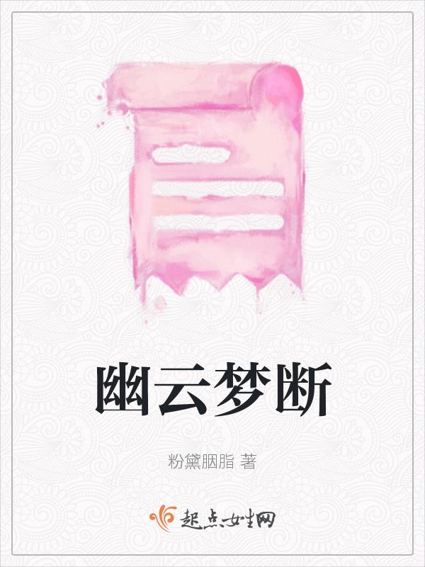 幽梦影百度百科