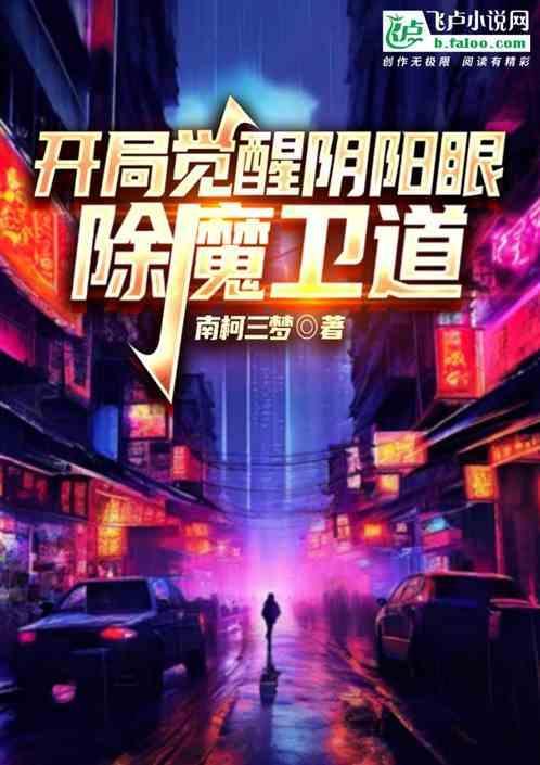 百鬼夜行最新章节列表