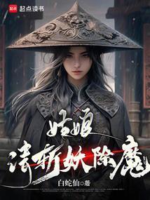 我叫斩荒