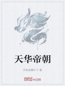 天君 东华帝君
