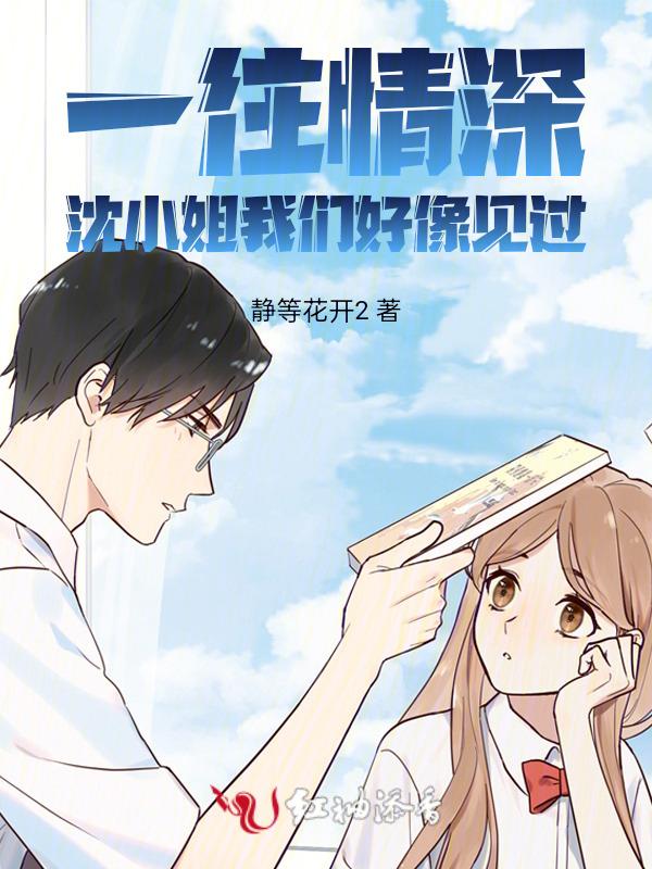 一往情深深几许红小爱
