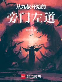 从九叔门口开始抽奖全文阅读