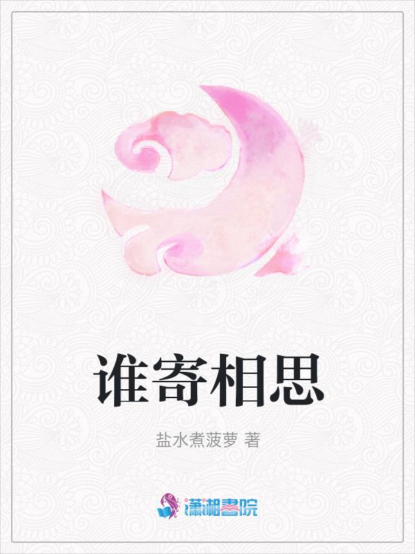 谁寄情山水