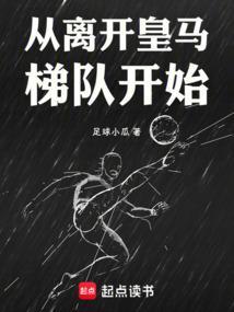 离开皇马的球员