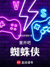 65 蜘蛛侠之战第2章 蜘蛛侠