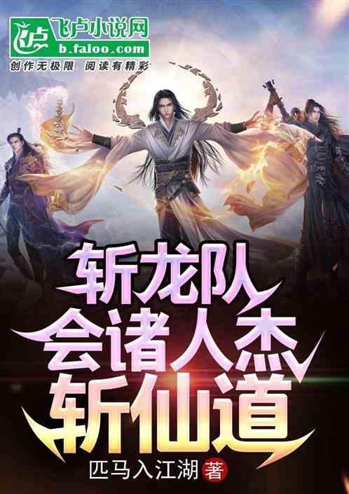 斩龙cfb