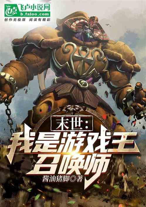 游戏王召唤系统