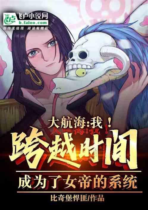 穿越女帝时代