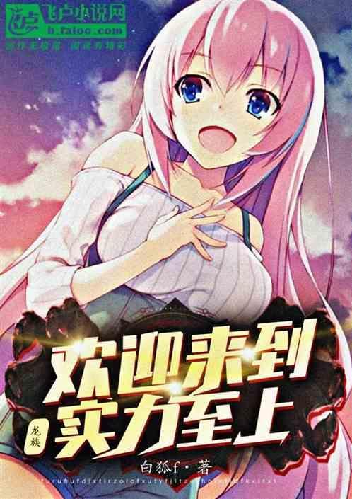 龙族ⅲ下