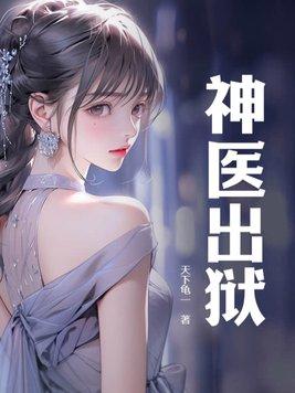 娇妻改嫁