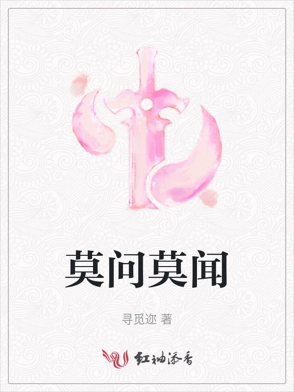 莫问全部